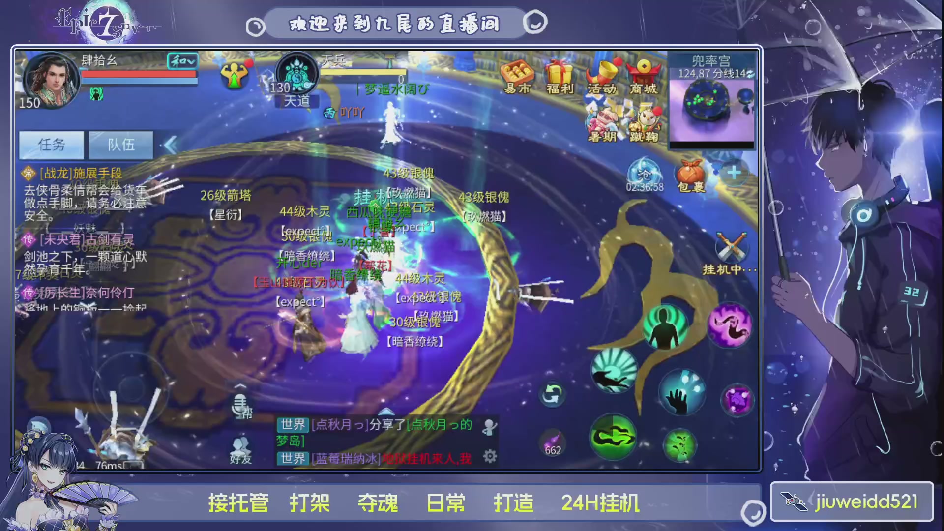 新人主播接托管