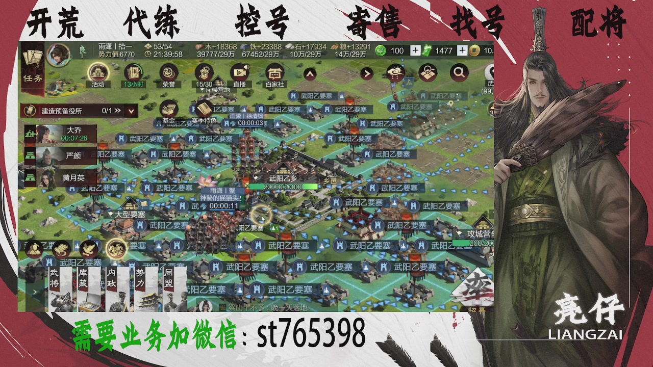 接开荒，控号，寄售，找号