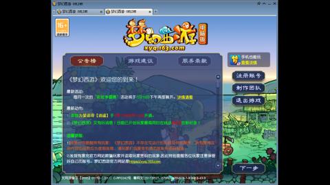 欢迎各位大侠光临！