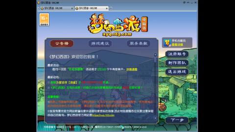 欢迎各位大侠光临！