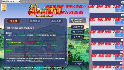 万里长城小姐姐在线接跑环 跑玉 积分