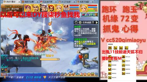 全服接 跑环 跑玉 机缘 72变 抓鬼