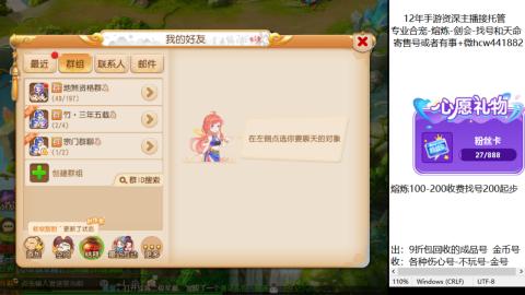 接熔练-估价找号-金银-剑会