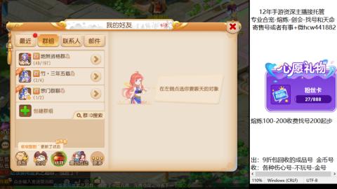 接熔练-估价找号-金银-剑会