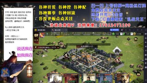 [3]配将开荒修车找号冲榜