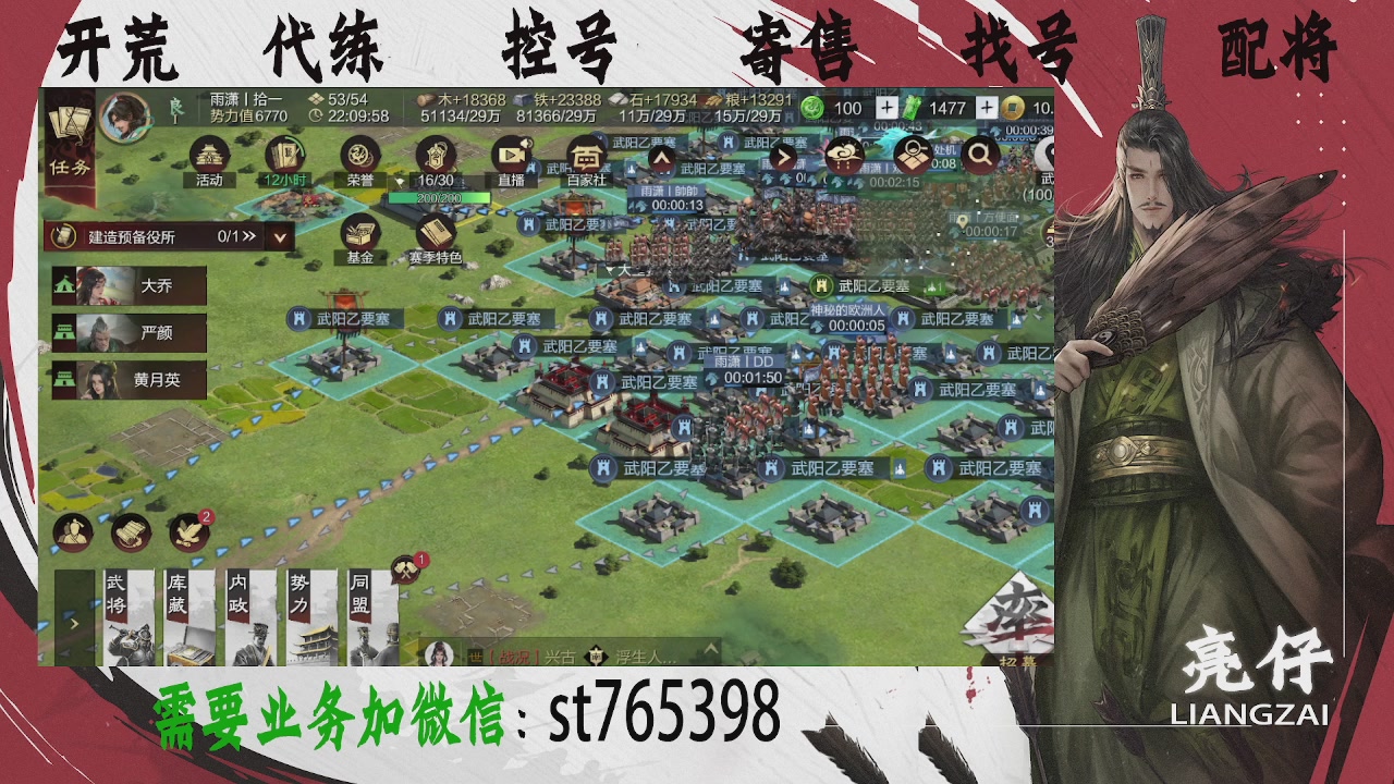 接开荒，控号，寄售，找号