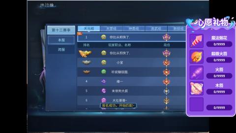 接明星赛 托管首席宗师比武