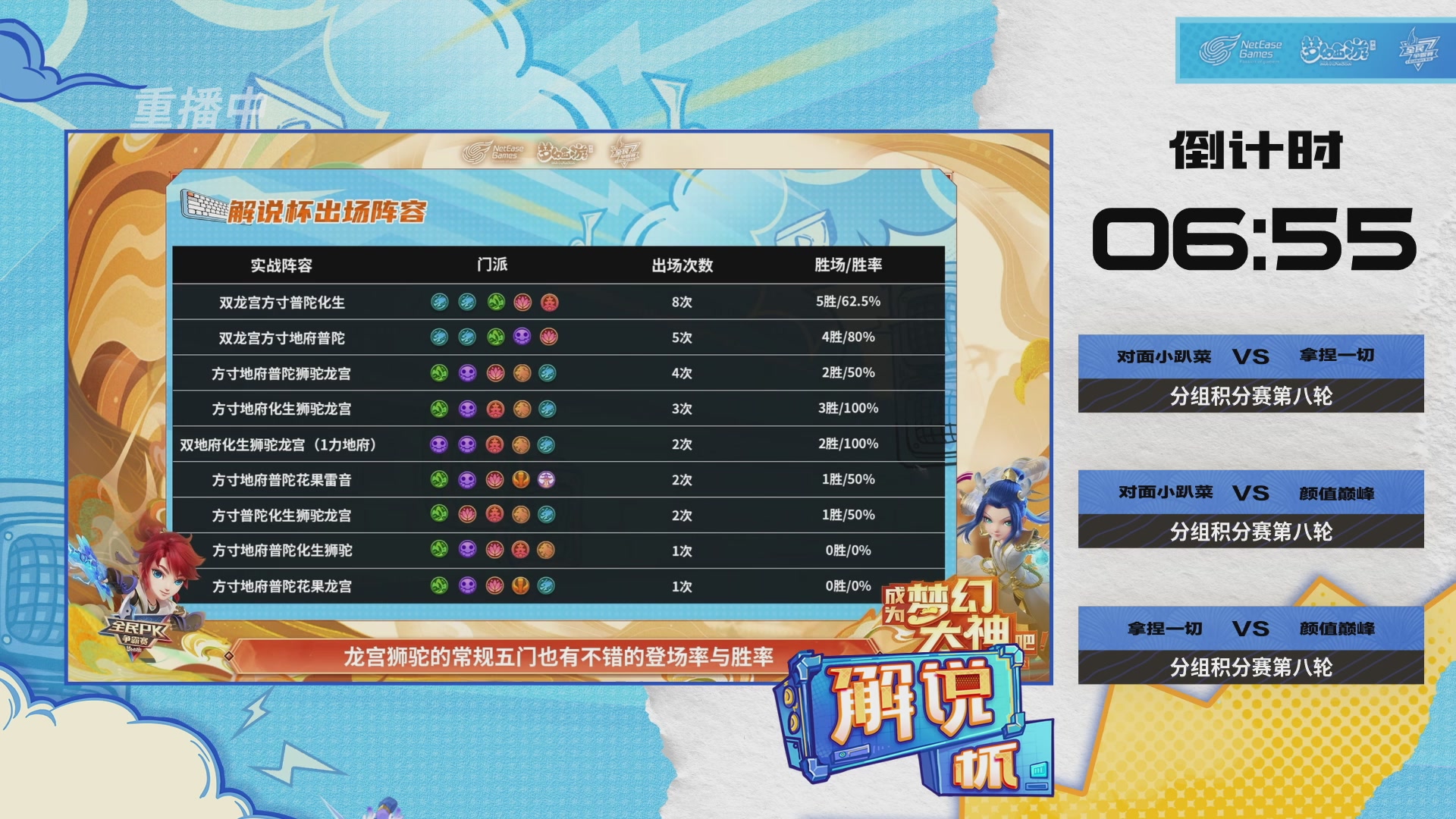 解说杯-飞行嘉宾执子之魂