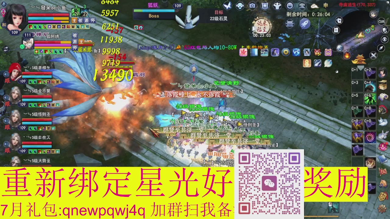 1级就可以绑星光接集影法器