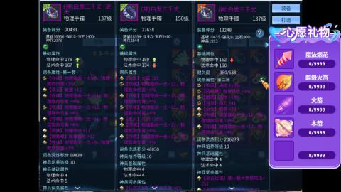 接明星赛 托管首席宗师比武