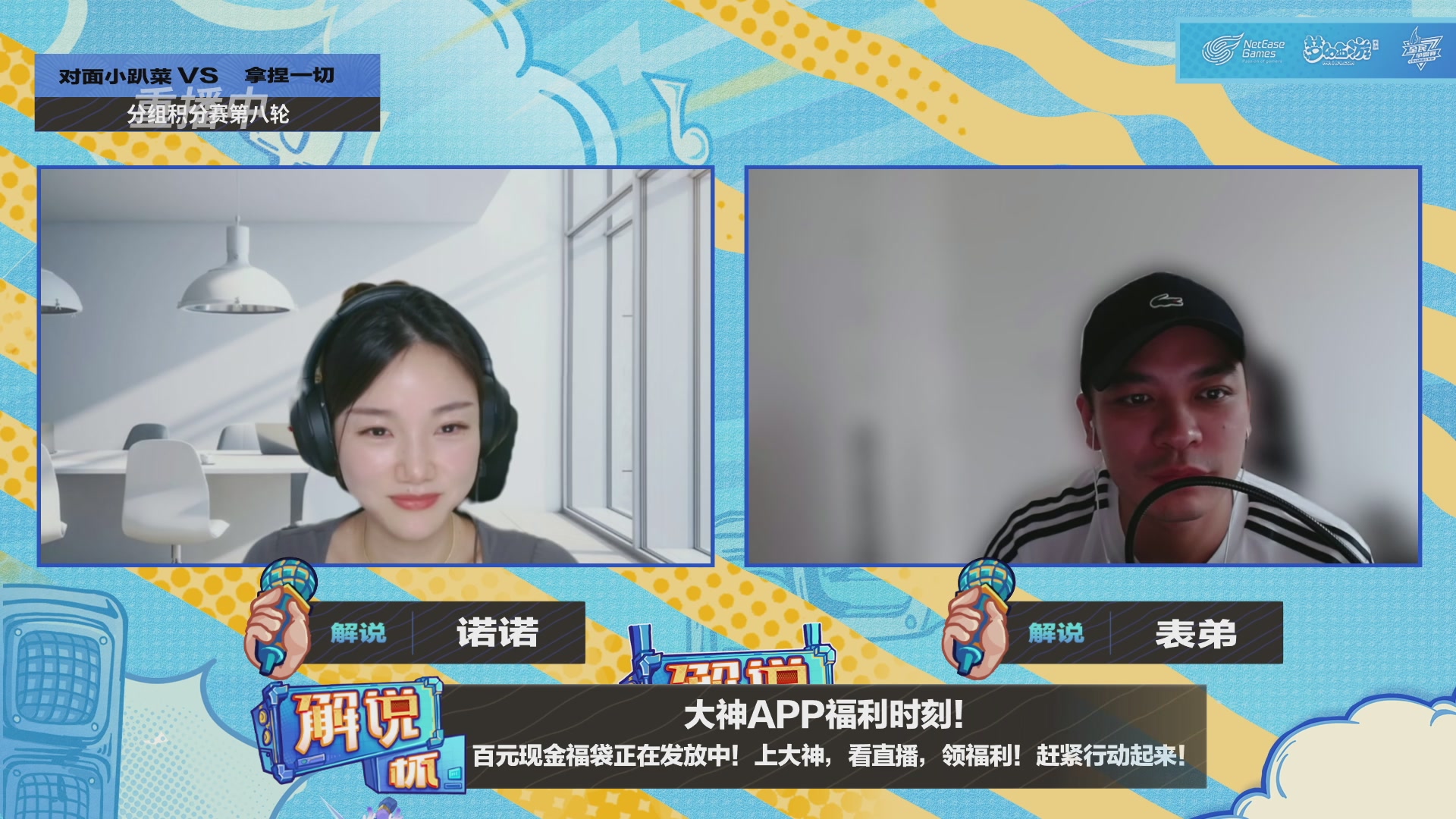 解说杯-飞行嘉宾执子之魂