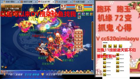 全服接 跑环 跑玉 机缘 72变 抓鬼