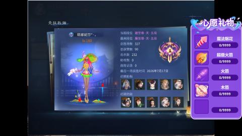 接明星赛 托管首席宗师比武