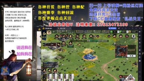 [3]配将开荒修车找号冲榜