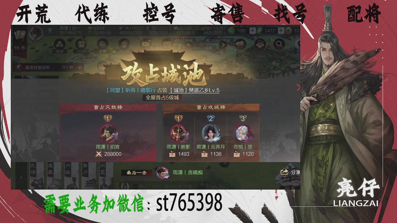 接开荒，控号，寄售，找号