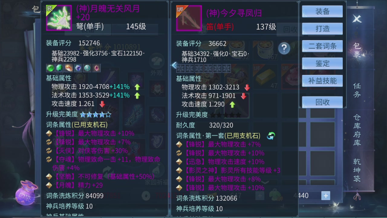 看号改号估价
