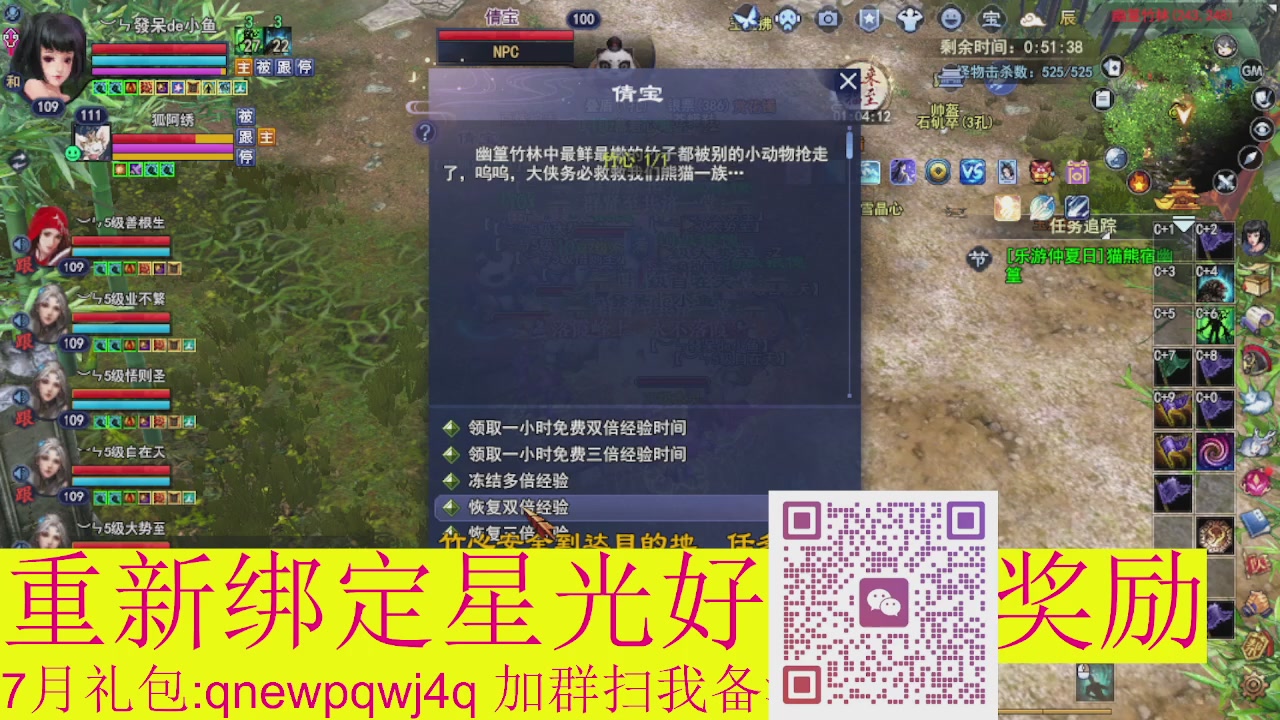 1级就可以绑星光接集影法器