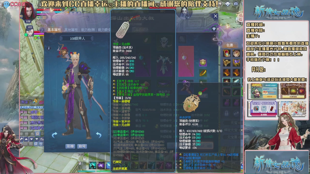 幸运ღ久久的直播间