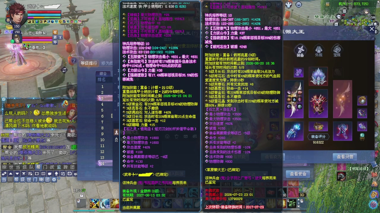 比武大会开始了。。。星光积分记得领取下谢