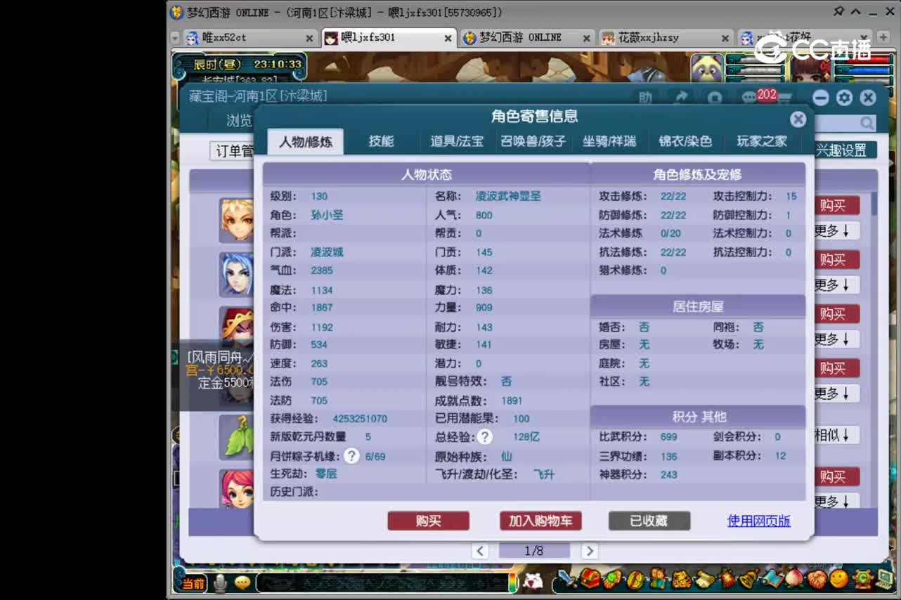 【主播点评】凌波城