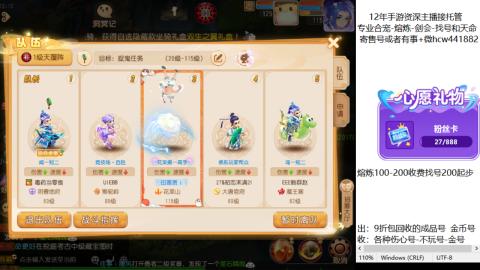 接熔练-估价找号-金银-剑会