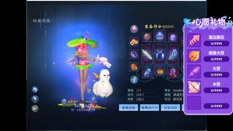 接明星赛 托管首席宗师比武