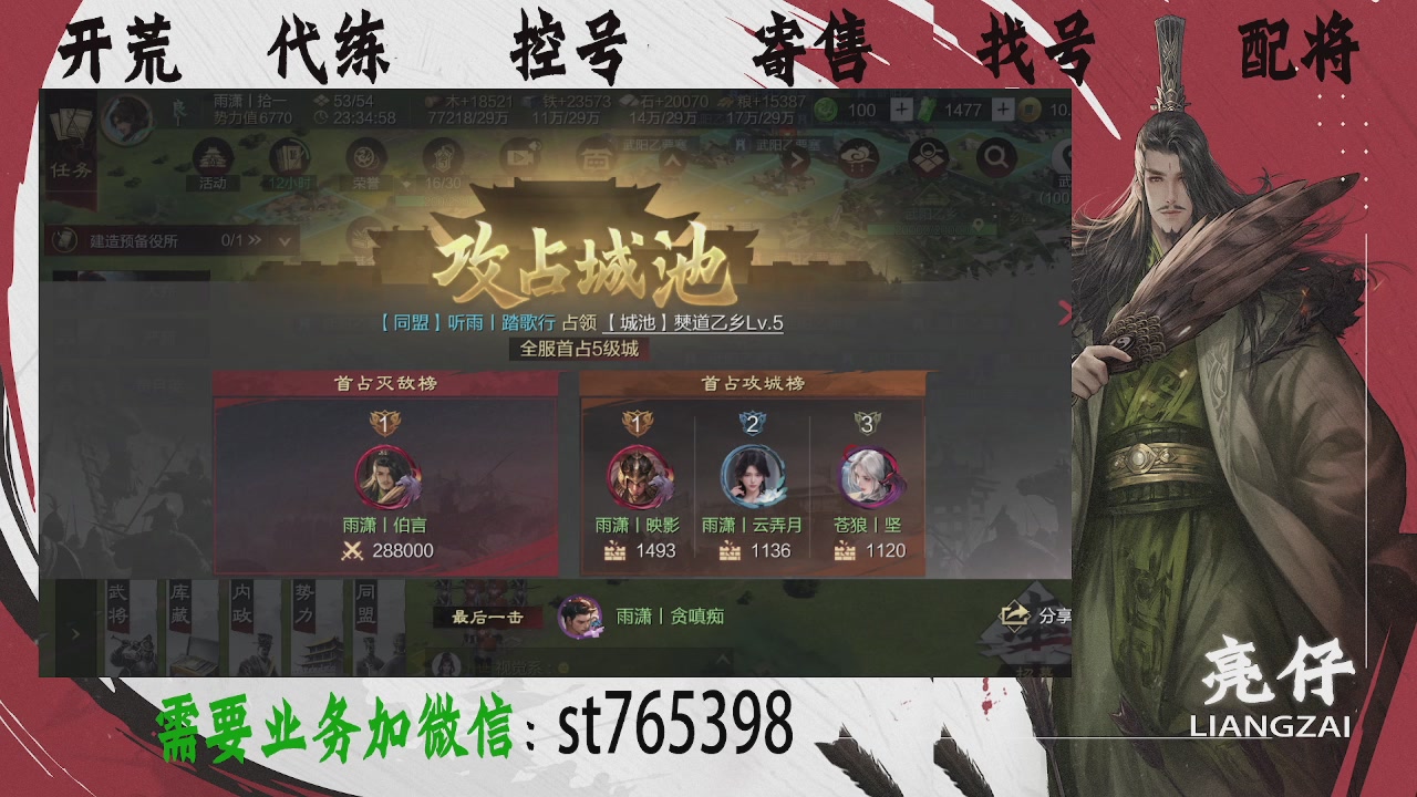 接开荒，控号，寄售，找号