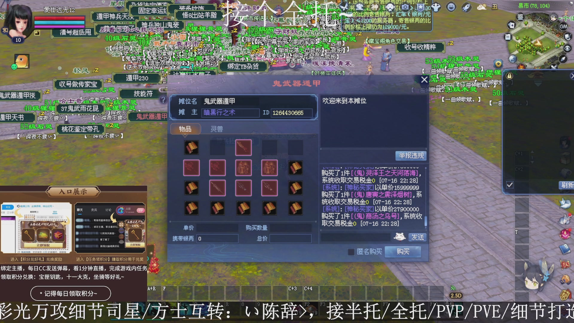 星光绑我，接全托！
