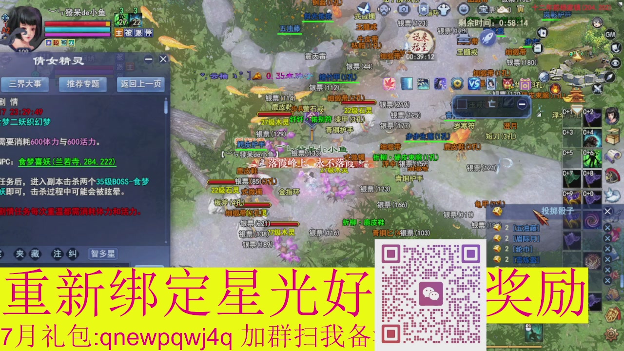 1级就可以绑星光接集影法器