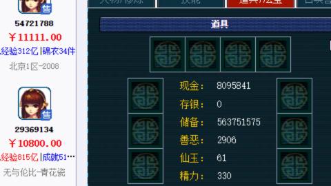 估价帮卖找号配号