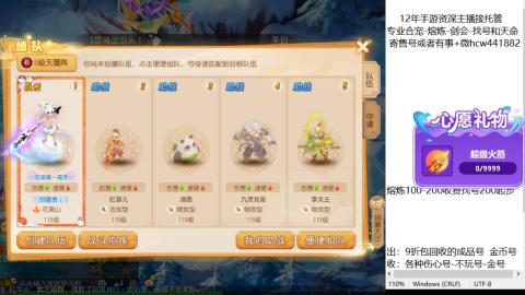 接熔练-找号-金银-练宠粽子月饼