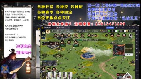 [3]配将开荒修车找号冲榜