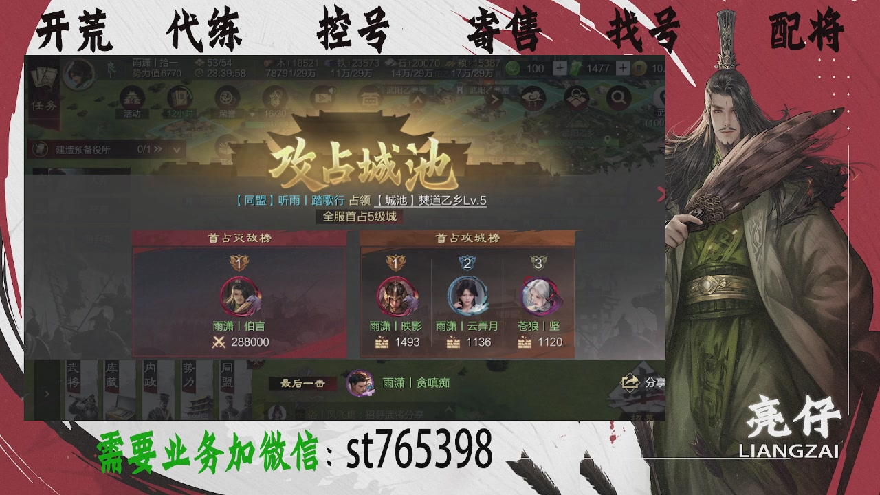 接开荒，控号，寄售，找号