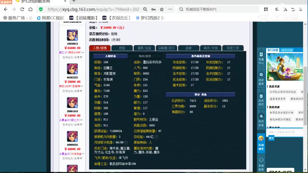 cc_capture_20260717234100