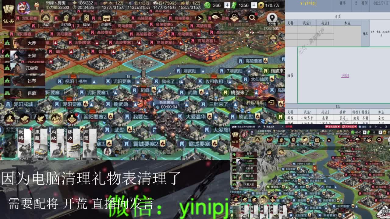 细节配将师在线配将 第1段