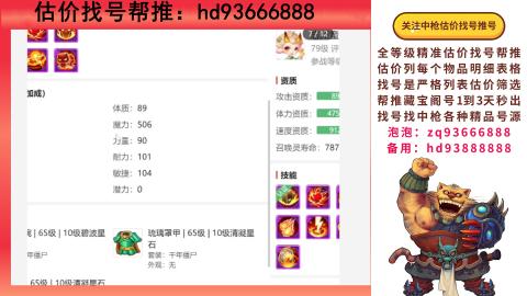 第一估价找号帮推  物价把控师让你买卖无