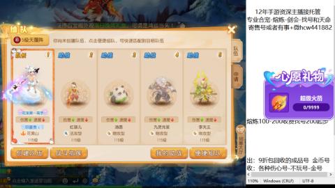 接熔练-找号-金银-练宠粽子月饼