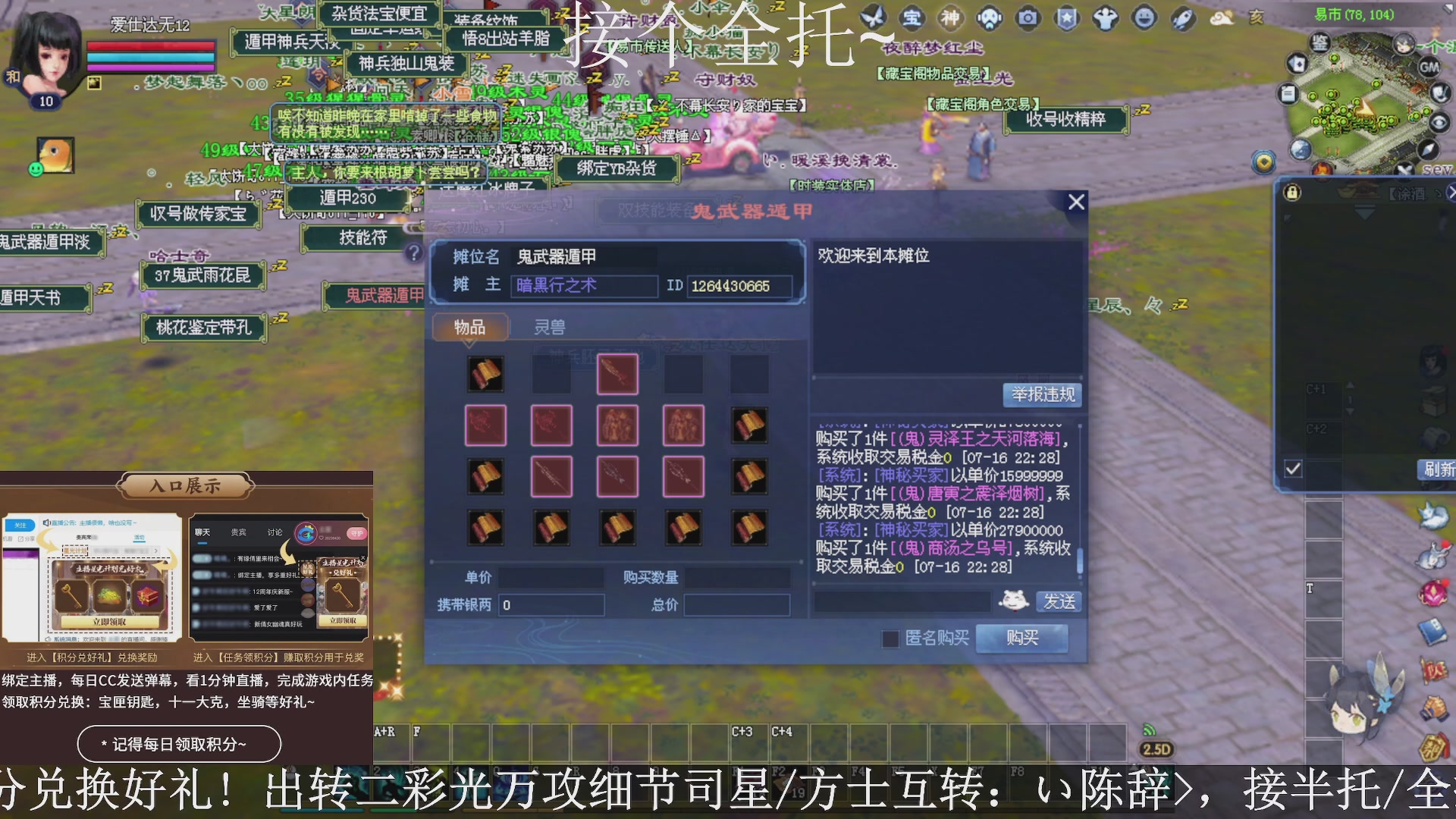 星光绑我，接全托！