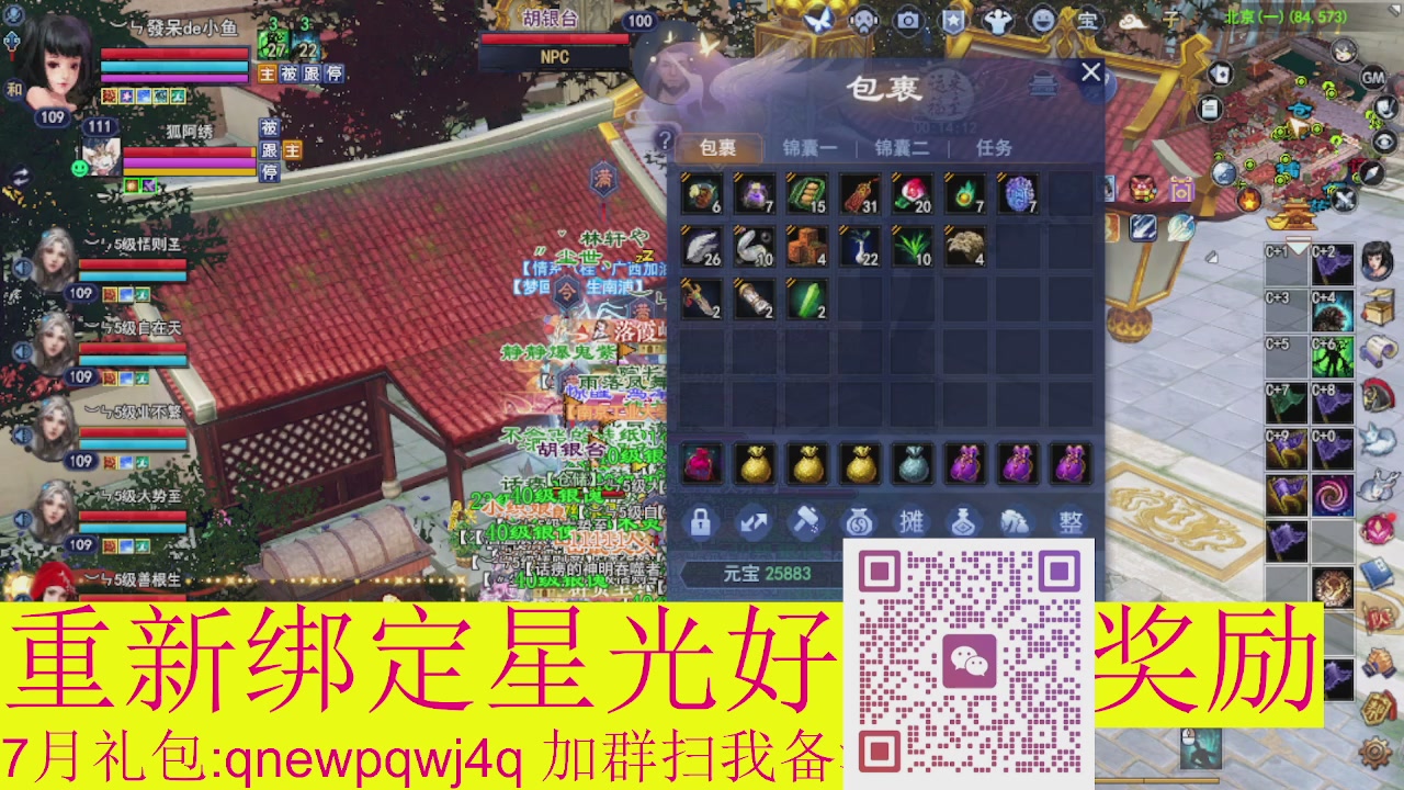 1级就可以绑星光接集影法器