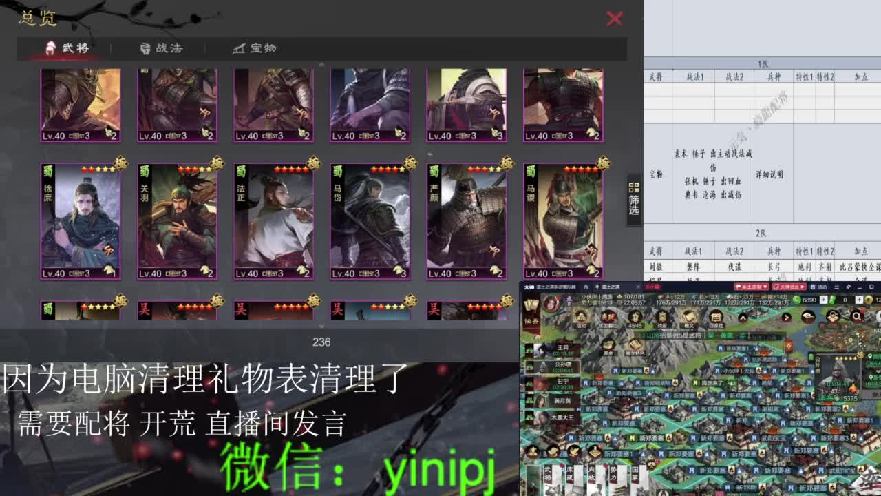 细节配将师在线配将 第4段
