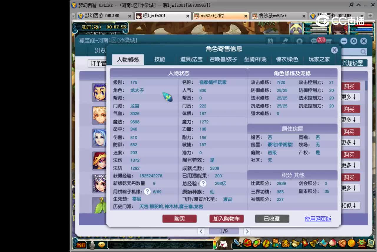 【主播点评】龙宫