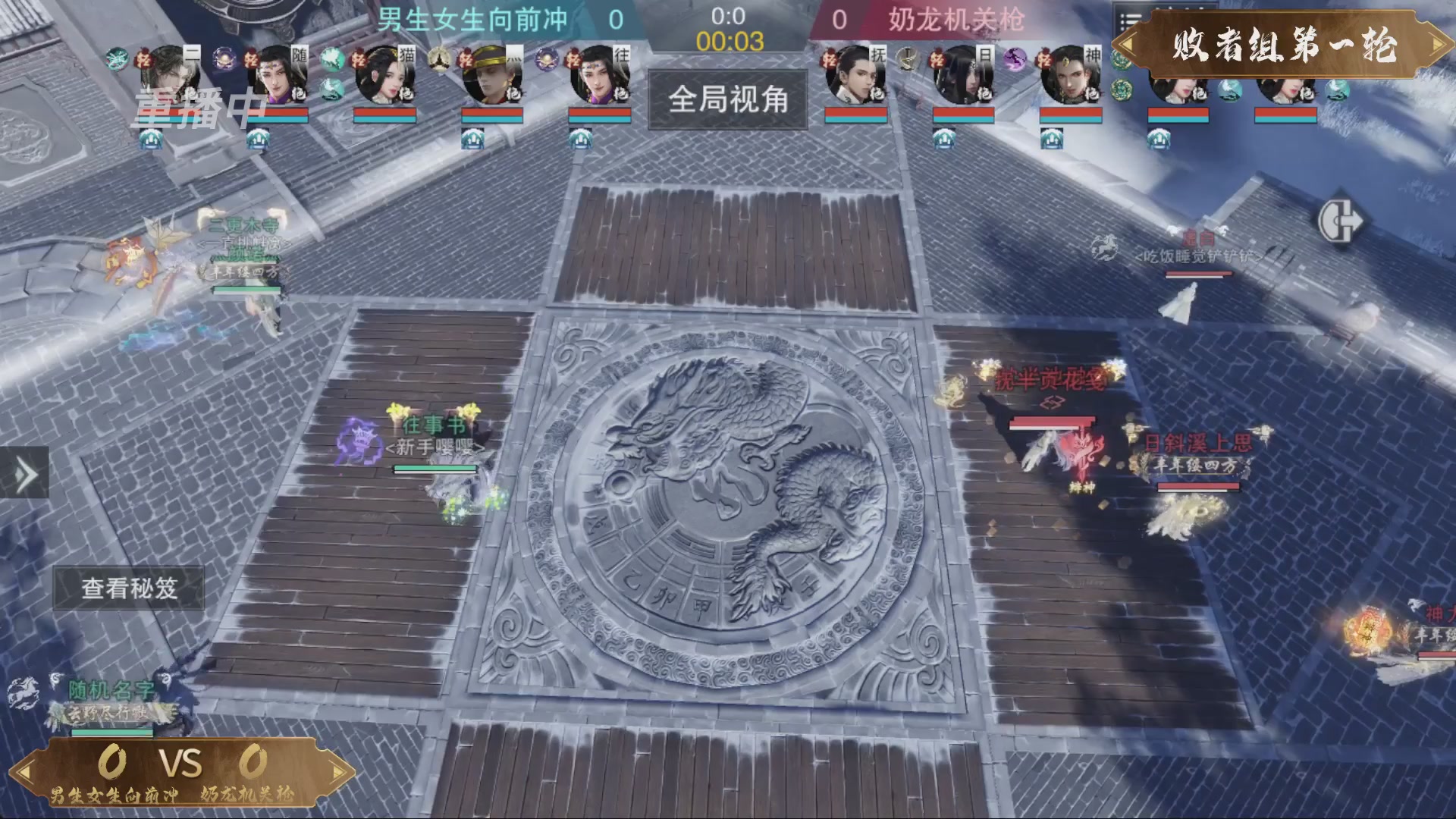 【重播】一梦江湖 第十九届名剑天下