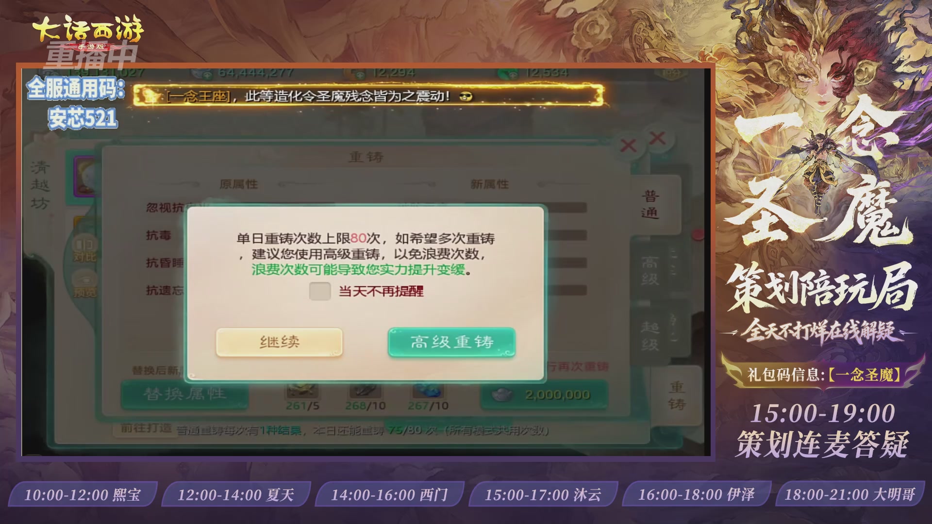 新资料片陪玩局，还有策划连线解答