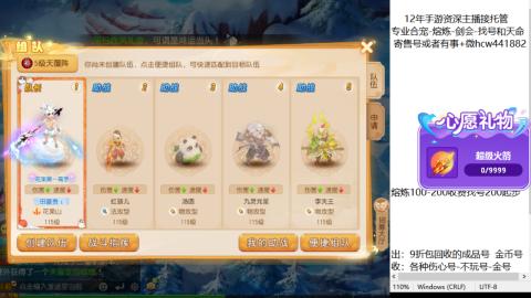 接熔练-找号-金银-练宠粽子月饼