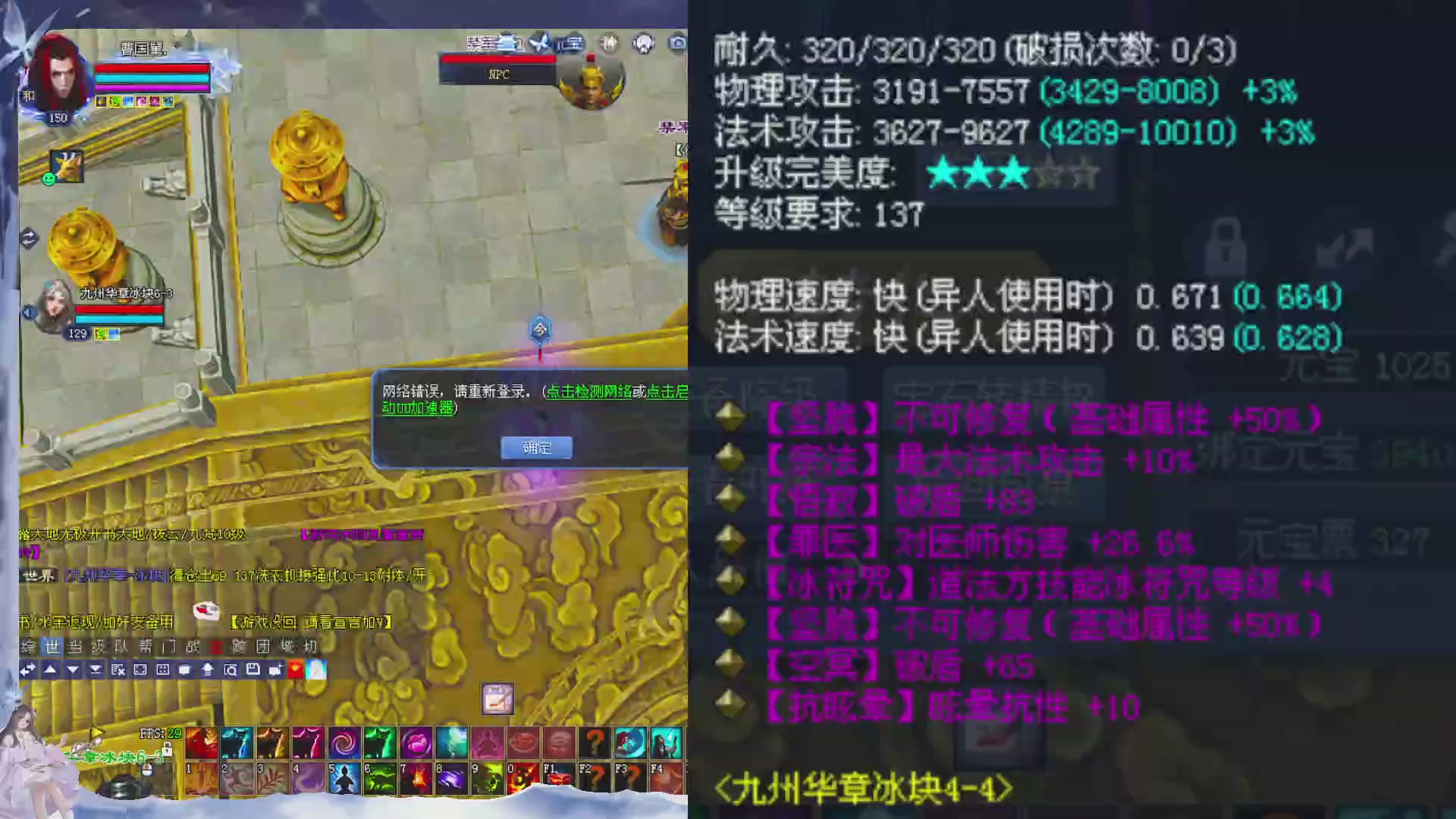 接集影 法器 迷宫