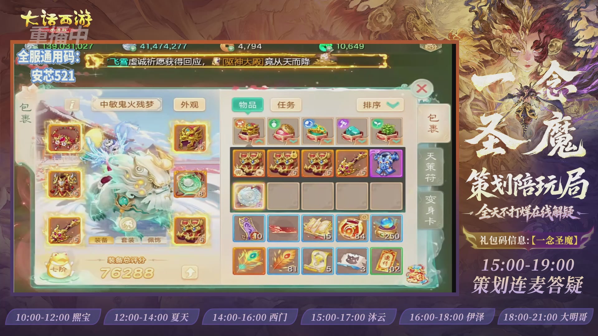 新资料片陪玩局，还有策划连线解答