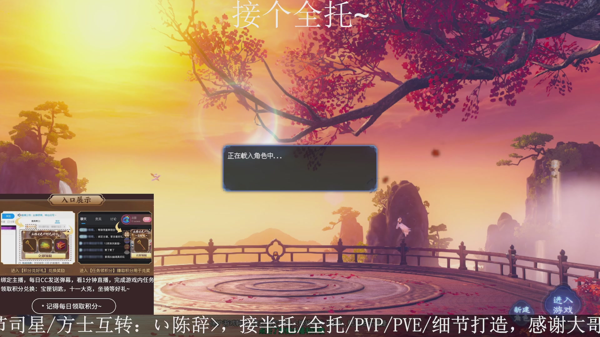 星光绑我，接全托！