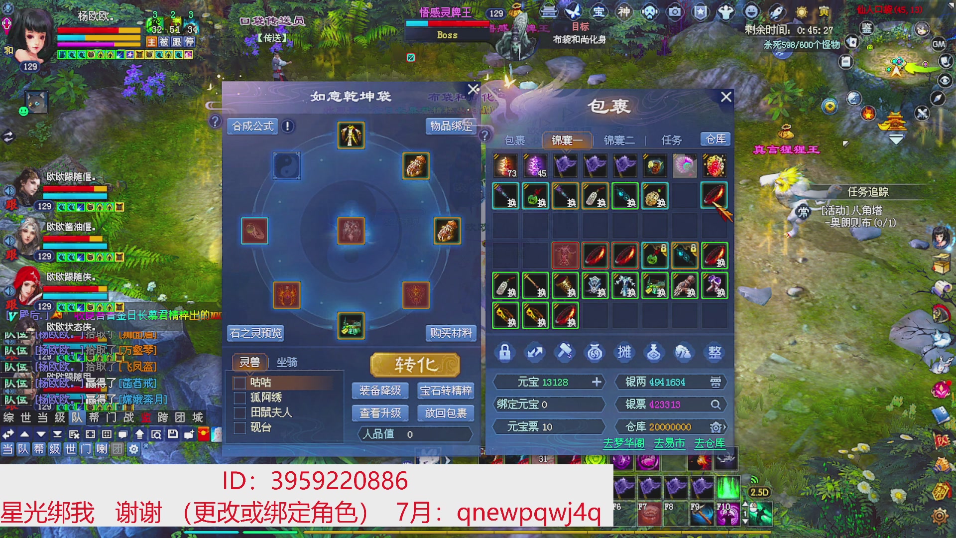 星光绑我 快来快来！