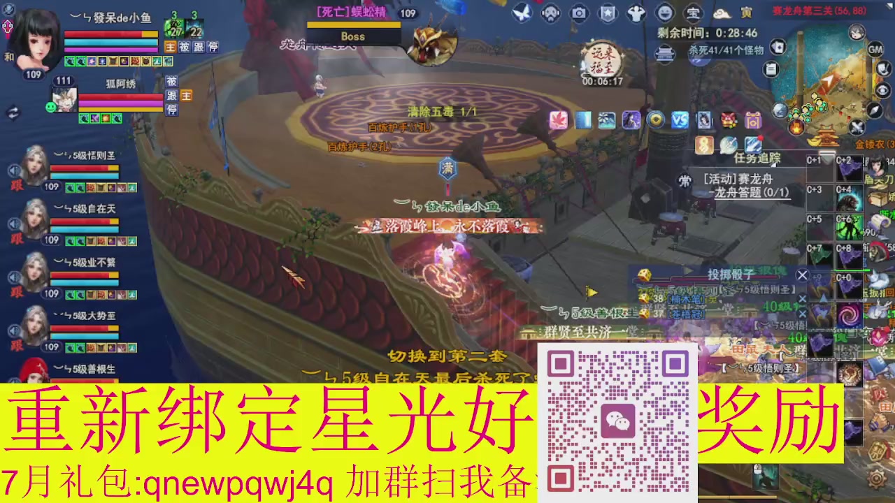 1级就可以绑星光接集影法器