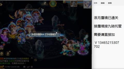 接九转蜃境托管~